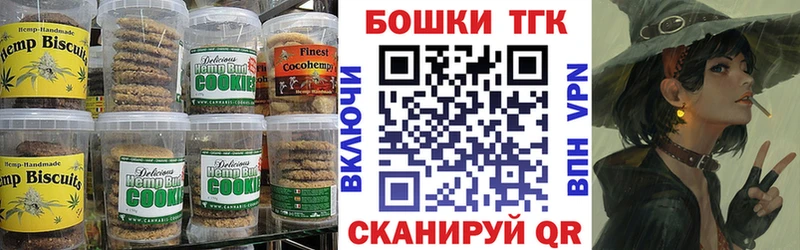 Canna-Cookies конопля Назрань