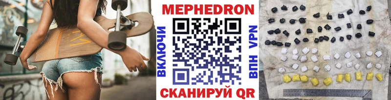 Мефедрон мяу мяу  мега   Назрань 