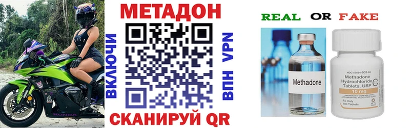 Метадон methadone  сколько стоит  Назрань 