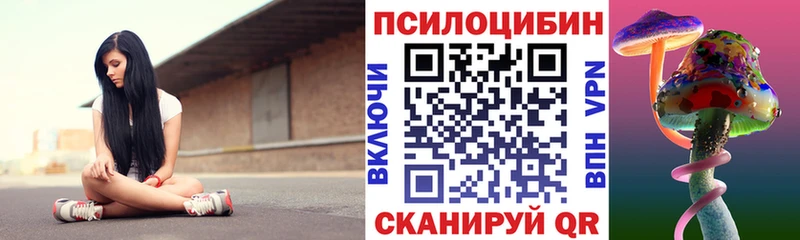 купить кракен ONION Галлюциногенные грибы Psilocybe Назрань